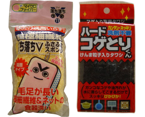 家用清洁用品